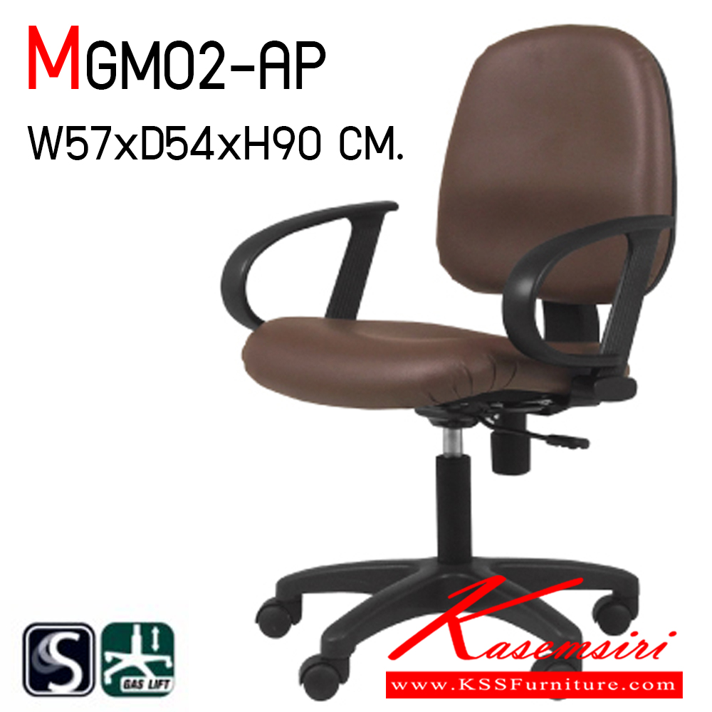 80027::MGM02-AP::เก้าอี้สำนักงาน ขนาด ก570xล520xส900มม. สวิงหลัง เหล็กหุ่มPP สีดำ แขนPP.สีดำ เลือกสี TWO TONE ได้ (ที่นั่ง/พนักพิง) เก้าอี้สำนักงาน MONO