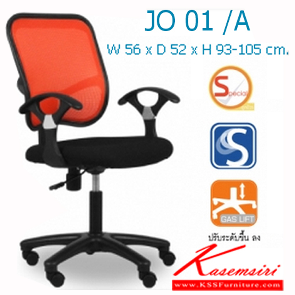19058::JO-01-A::เก้าอี้สำนักงาน ก550xล550xส920-1020มม.. บุผ้าCAT-ผ้าHD  พนักพิงเลือกสีผ้าHDได้(HD01,HD02,HD03,HD04,HD05,HD06,HD07) เก้าอี้สำนักงาน MONO
