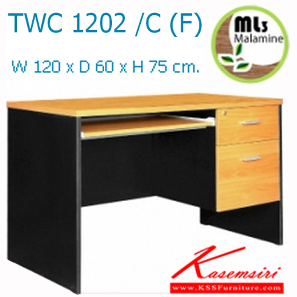 67082::TWC1202C-F::โต๊ะคอมพิวเตอร์ ชุดCARIVER SET (ข้างฟรอยด์) มือจับPPสีบรอนด์ สีเชอร์รี่/ดำ ขนาด ก1200xล600xส750มม. โต๊ะคอมราคาพิเศษ MONO