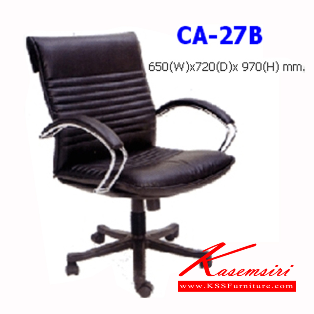 28014::CA-27B::เก้าอี้สำนักงาน มีท้าวแขน ขาพลาสติก ปรับระดับสูง-ต่ำ ขนาด ก650xล720xส970 มม. เก้าอี้สำนักงาน NAT