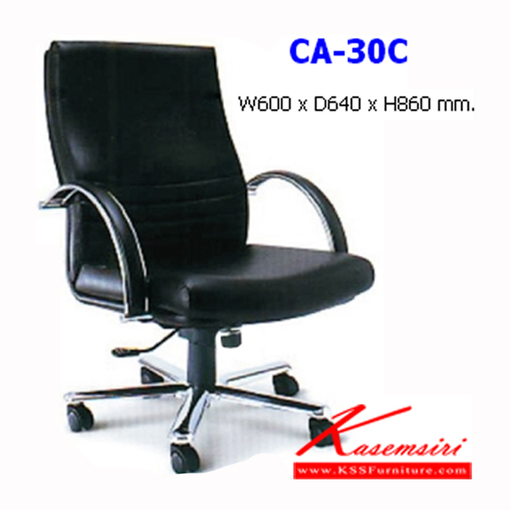 09054::CA-30C::เก้าอี้สำนักงาน มีท้าวแขน ขาเหล็กชุบโครเมี่ยม ปรับระดับสูง-ต่ำ ขนาด ก600xล640xส860 มม. เก้าอี้สำนักงาน NAT