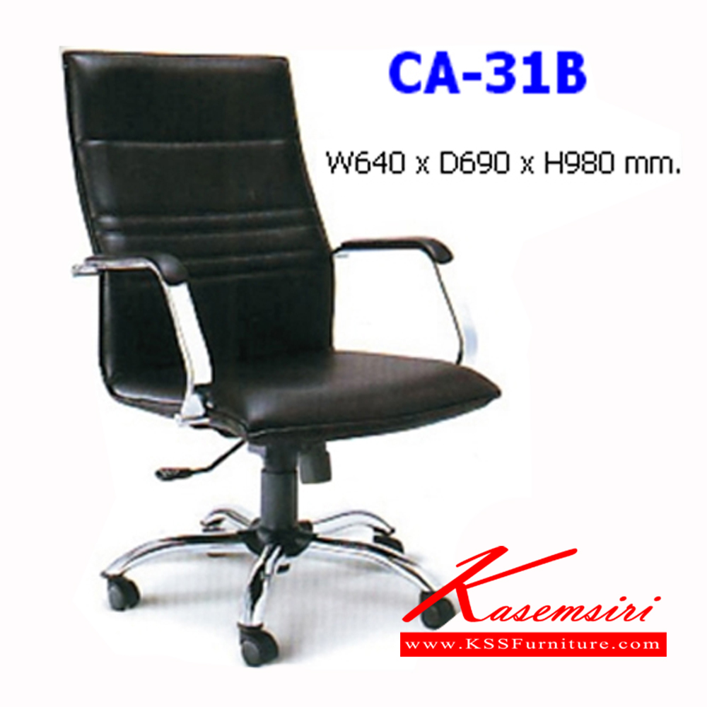 97005::CA-31B::เก้าอี้สำนักงาน มีท้าวแขน ขาเหล็กชุบโครเมี่ยม ปรับระดับสูง-ต่ำ ขนาด ก640xล690xส980 มม. เก้าอี้สำนักงาน NAT