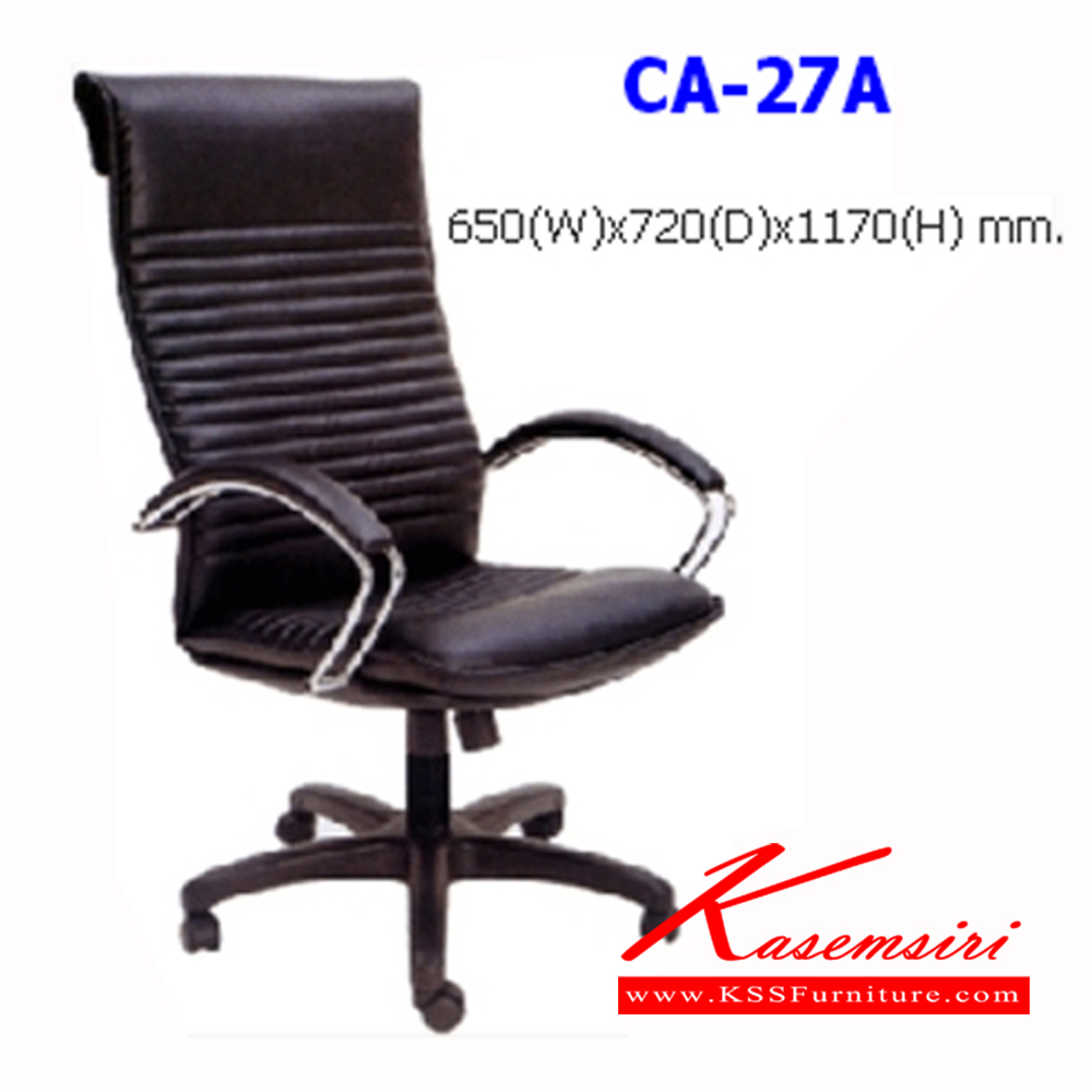 52085::CA-27A::เก้าอี้ผู้บริหาร มีท้าวแขน ขาพลาสติก ปรับระดับสูง-ต่ำ ขนาด ก650xล720xส1170 มม. เก้าอี้ผู้บริหาร NAT