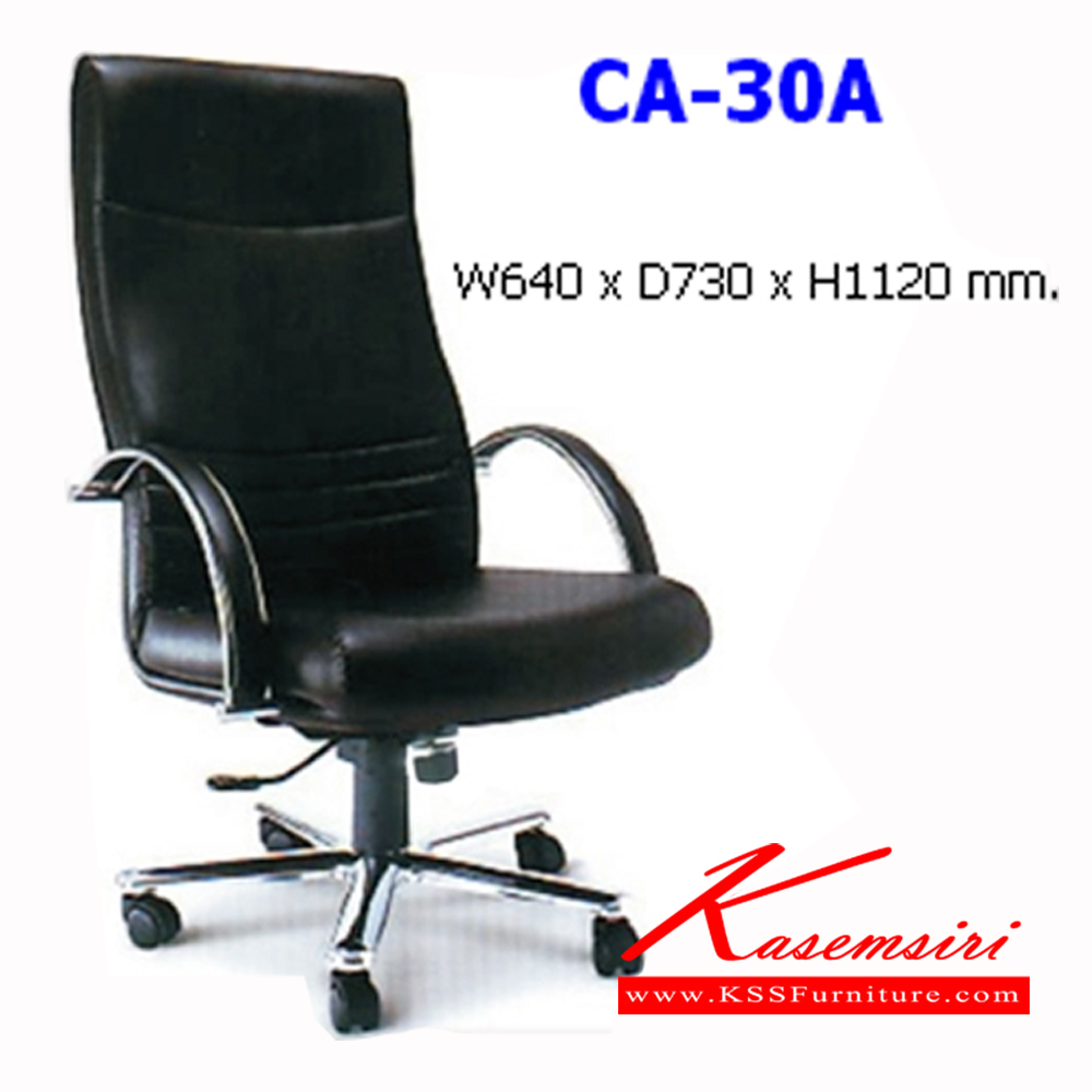 16043::CA-30A::เก้าอี้ผู้บริหาร มีท้าวแขน ขาเหล็กชุบโครเมี่ยม ปรับระดับสูง-ต่ำ ขนาด ก640xล730xส1120 มม. เก้าอี้ผู้บริหาร NAT