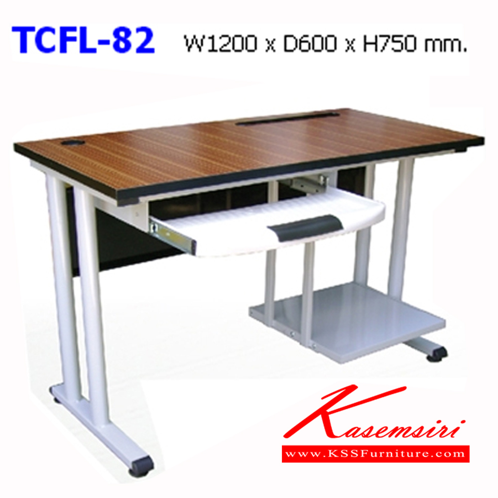 48048::TCFL-82::โต๊ะคอมพิวเตอร์ หน้าโต๊ะโฟเมก้าลายไม้ มีที่วางคีย์บอร์ด ขาเหล็กไม่มีฝาครอบขา ขนาด ก1200xล600xส750 มม. โต๊ะเหล็ก NAT