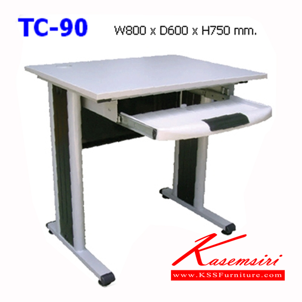 18086::TC-90::โต๊ะคอมพิวเตอร์ หน้าโต๊ะเมลามิน มีที่วางคีย์บอร์ด ขาเหล็กมีฝาครอบขา ขนาด ก800xล600xส750 มม. โต๊ะเหล็ก NAT