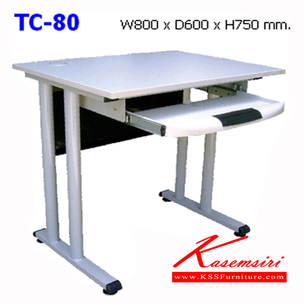 64092::TC-80::โต๊ะคอมพิวเตอร์ หน้าโต๊ะเมลามิน มีที่วางคีย์บอร์ด ขาเหล็กไม่มีฝาครอบขา ขนาด ก800xล600xส750 มม. โต๊ะเหล็ก NAT