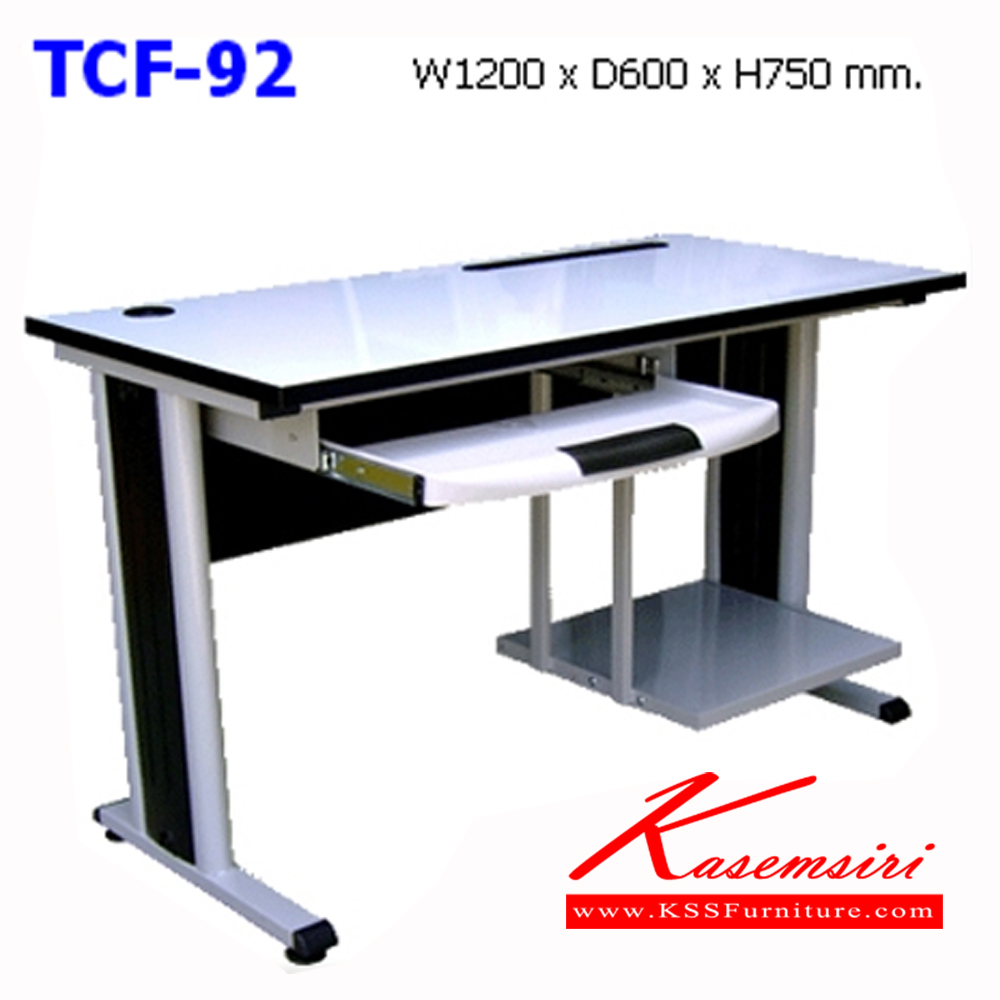 08084::TFC-92::โต๊ะคอมพิวเตอร์ หน้าโต๊ะเมลามิน มีที่วางคีย์บอร์ด ขาเหล็กมีฝาครอบขา ขนาด ก1200xล600xส750 มม. โต๊ะเหล็ก NAT