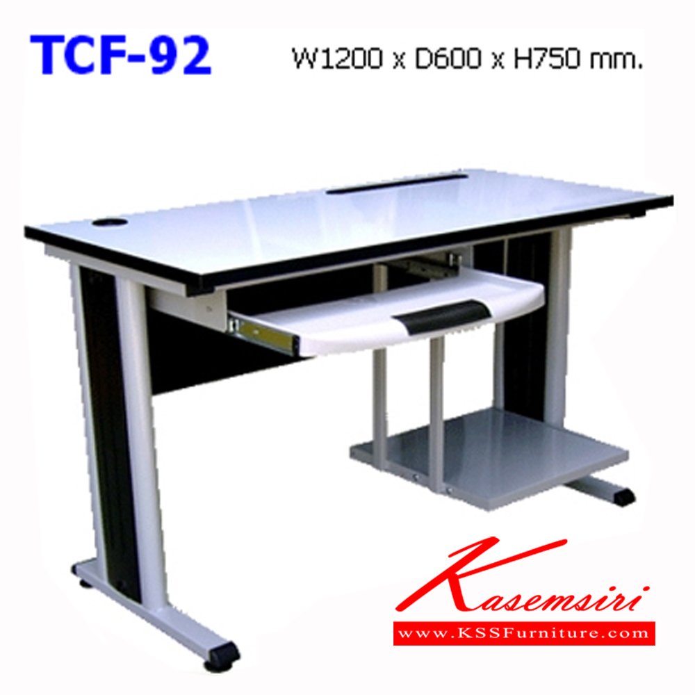 94041::TCF-92::โต๊ะคอมพิวเตอร์ หน้าโต๊ะโฟเมก้า มีที่วางคีย์บอร์ด ขาเหล็กมีฝาครอบขา ขนาด ก1200xล600xส750 มม. โต๊ะเหล็ก NAT