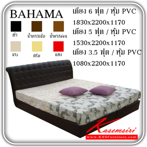 12956090::ฺBAHAMA::เตียงไม้-หัวเบาะ รุ่น BAHAMA หุ้มหนัง PVC มี6สี ดำ,น้ำตาลเข้ม,น้ำตาลอ่อน,ขาว,ครีม,แดง  เตียงไม้-หัวเบาะ เอสพีเอ็น