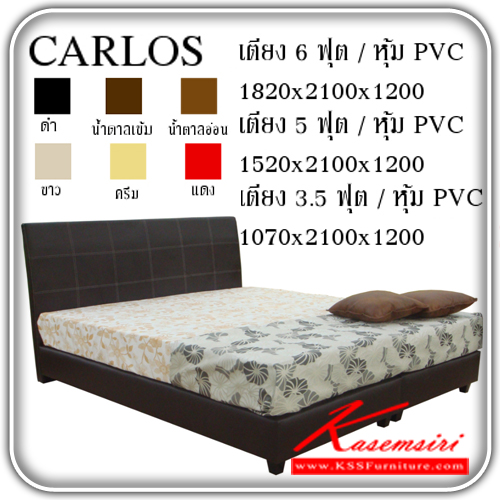 12930255::CARLOS::เตียงไม้-หัวเบาะ รุ่น CARLOS หุ้มหนัง PVC มี6สี ดำ,น้ำตาลเข้ม,น้ำตาลอ่อน,ขาว,ครีม,แดง เตียงไม้-หัวเบาะ เอสพีเอ็น