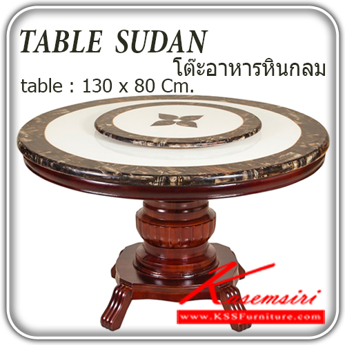 201498022::TABLE-SUDAN::โต๊ะอาหารหินกลม รุ่น ซูดาน
โต๊ะขนาด ก1300xส800มม. โต๊ะอาหารไม้ แฟนต้า