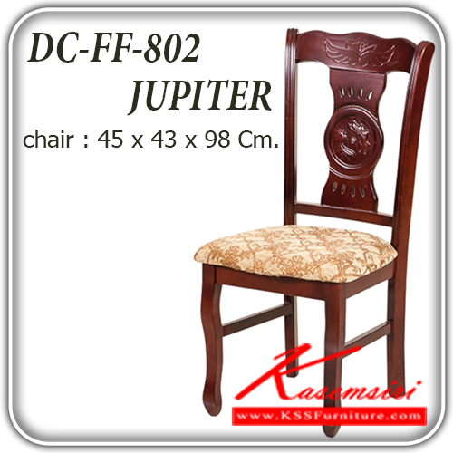 34258083::FF-802-JUPITER::เก้าอี้อาหารไม้ รุ่น จูปิเตอร์
ขนาด ก450xล430xส980มม. เก้าอี้อาหาร แฟนต้า