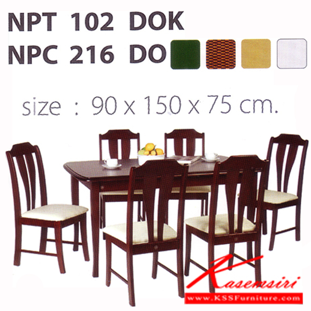 241804035::NPT-102-NPC-216::ชุดโต๊ะอาหาร 6 ที่นั่ง สีดีโอ ขนาดโต๊ะ ก1500xล900xส750 มม. เก้าอี้หุ้มเบาะหนัง ชุดโต๊ะอาหาร FUTUREWOOD