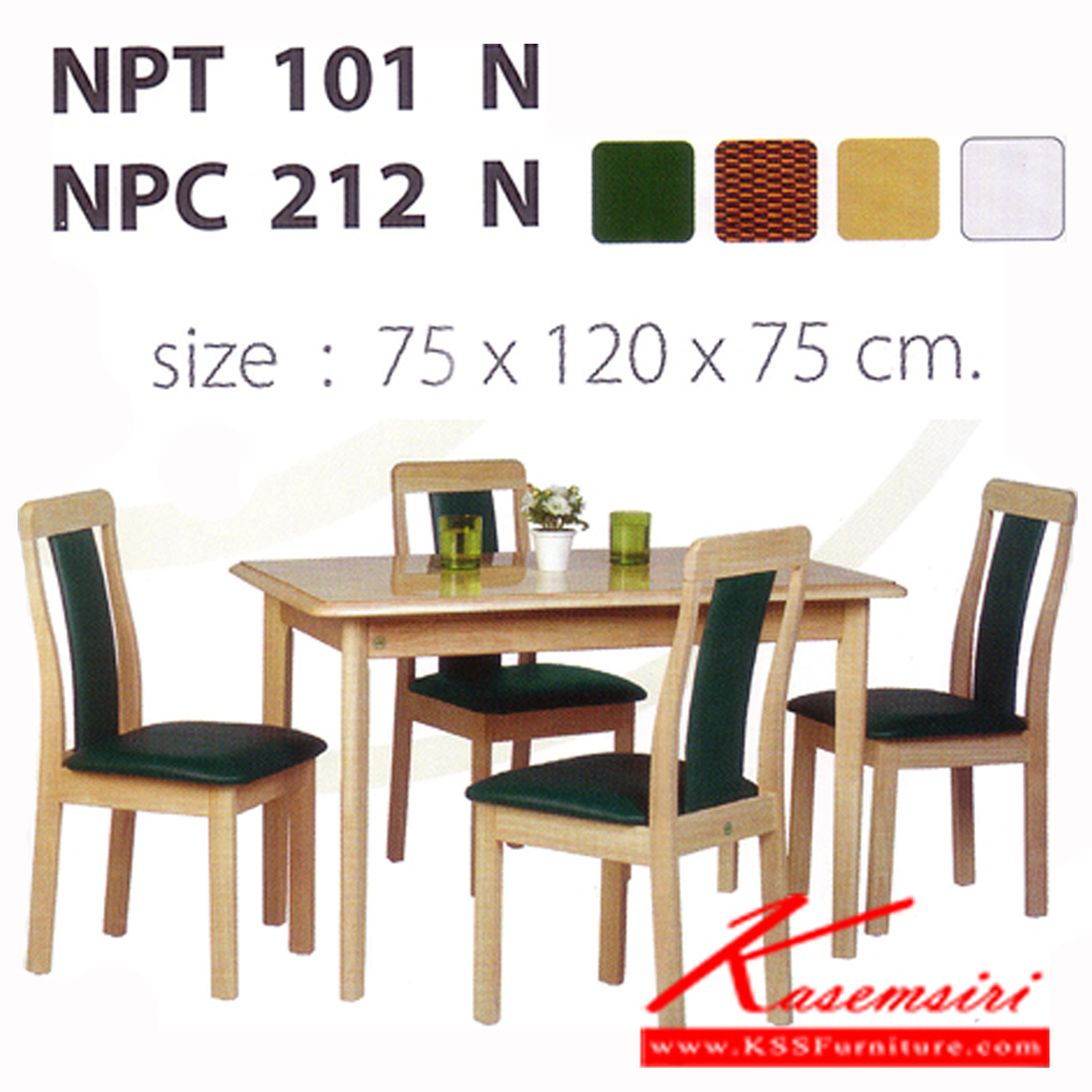 151112001::NPT-101-NPC-212::ชุดโต๊ะอาหาร 4 ที่นั่ง สีธรรมชาติ ขนาดโต๊ะ ก1200xล750xส750 มม. เก้าอี้หุ้มเบาะหนัง ชุดโต๊ะอาหาร FUTUREWOOD