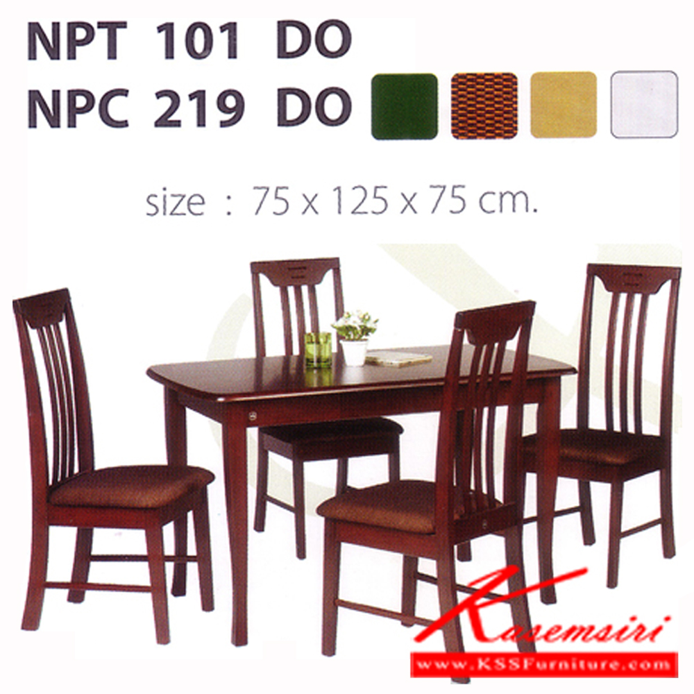 191480098::NPT-101-NPC-219::ชุดโต๊ะอาหาร 4 ที่นั่ง สีดีโอ ขนาดโต๊ะ ก1250xล750xส750 มม. เก้าอี้หุ้มเบาะหนัง ชุดโต๊ะอาหาร FUTUREWOOD