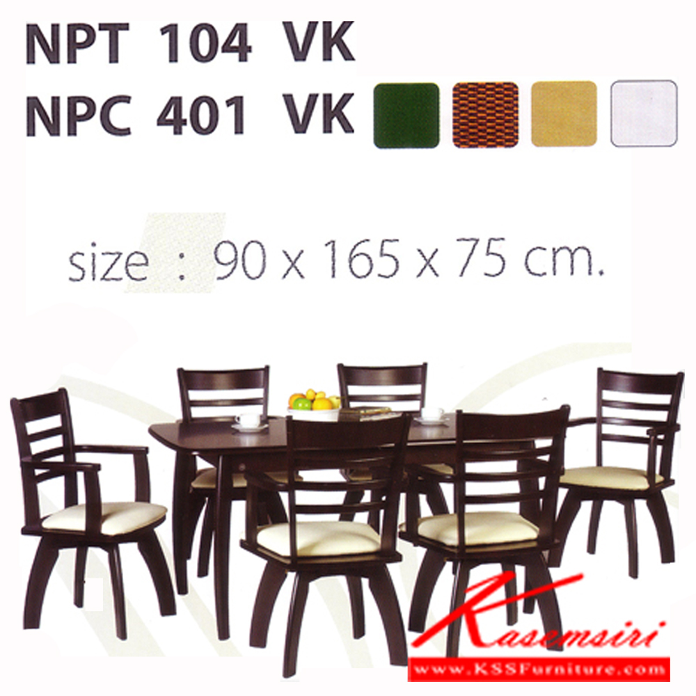402964001::NPT-104-NPC-401::ชุดโต๊ะอาหาร 6 ที่นั่ง สีดีโอ ขนาดโต๊ะ ก1650xล900xส750 มม. เก้าอี้หุ้มเบาะหนัง ชุดโต๊ะอาหาร FUTUREWOOD