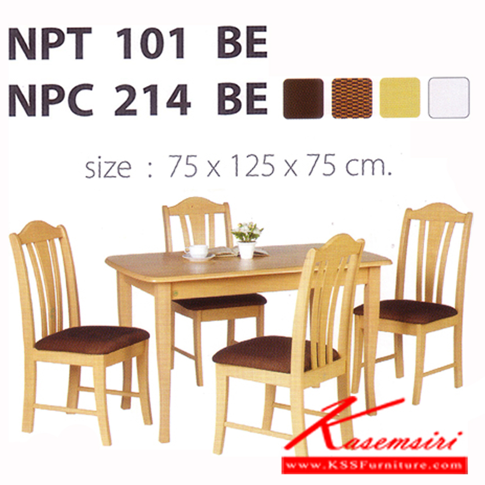 42002::NPT-101-NPC-214::ชุดโต๊ะอาหาร 4 ที่นั่ง สีบีช ขนาดโต๊ะ ก1250xล750xส750 มม. เก้าอี้หุ้มเบาะหนัง ชุดโต๊ะอาหาร FUTUREWOOD