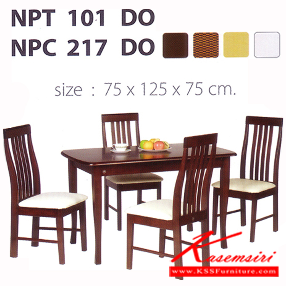21062::NPT-101-NPC-217::ชุดโต๊ะอาหาร 4 ที่นั่ง สีดีโอ ขนาดโต๊ะ ก1250xล750xส750 มม. เก้าอี้หุ้มเบาะหนัง ชุดโต๊ะอาหาร FUTUREWOOD
