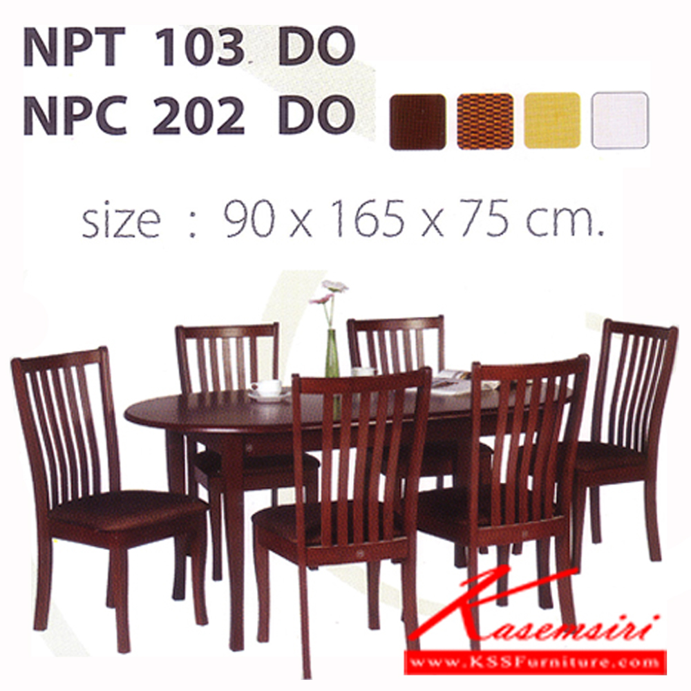 292160016::NPT-103-NPC-202::ชุดโต๊ะอาหาร 6 ที่นั่ง สีดีโอ ขนาดโต๊ะ ก1650xล900xส750 มม. เก้าอี้หุ้มเบาะหนัง ชุดโต๊ะอาหาร FUTUREWOOD