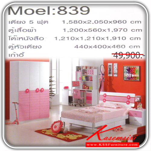 864410000::BedroomSet-Moel-839::ชุดห้องนอน Moel-839 Modern Style Hi-Gloss
ประกอบด้วย 
1.เตียง 5 ฟุต (ไม่รวมที่นอน)  ขนาด ก1580xล2050xส960มม.
2.ตู้เสื้อผ้า 3 บานเปิด  ขนาด ก1200xล560xส1970มม.
3.โต๊ะหนังสือ+เก้าอี้  ขนาด ก1210xล1210xส1910มม.
4.ตู้หัวเตียง  ขนาด ก440xล400xส460 มม. ชุด