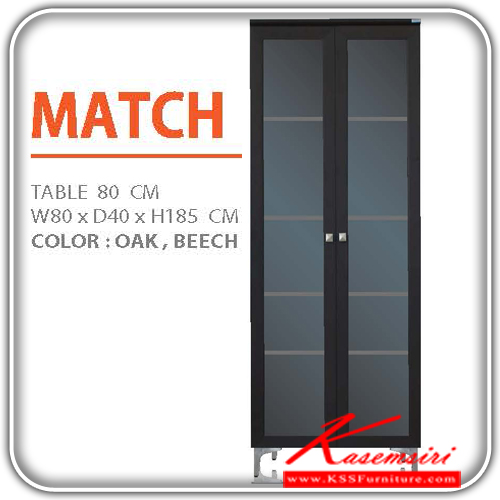 67500050::MATCH-5::ตู้โชว์ MATCH 2 บานเปิดกระจก ขนาด ก800xล400xส1850มม. มี 2 สี (สีโอ๊ค,สีขาว) ตู้โชว์ เดอะรูม