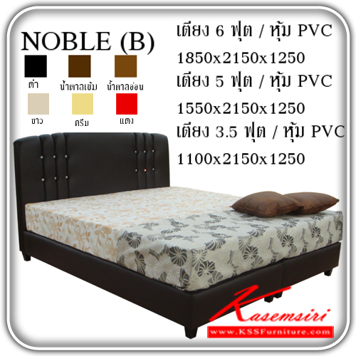13978020::NOBLE(ฺฺB)::เตียงไม้-หัวเบาะ รุ่น NOBLE(B) หุ้มหนัง PVC มี6สี ดำ,น้ำตาลอ่อน,น้ำตาลเข้ม,ขาว,ครีม,แดง เตียงไม้-หัวเบาะ เอสพีเอ็น