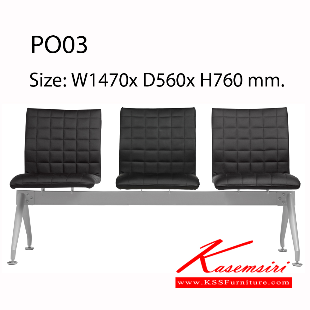98059::PO03::เก้าอี้รับแขก POSTER ก1470xล560xส760มม. เบาะ+ที่นั่ง หุ้มหนังเทียมMVN ขาพ่นสรบรอนด์เทา,คานพ่นสีบรอนด์เทา เก้าอี้รับแขก MONO