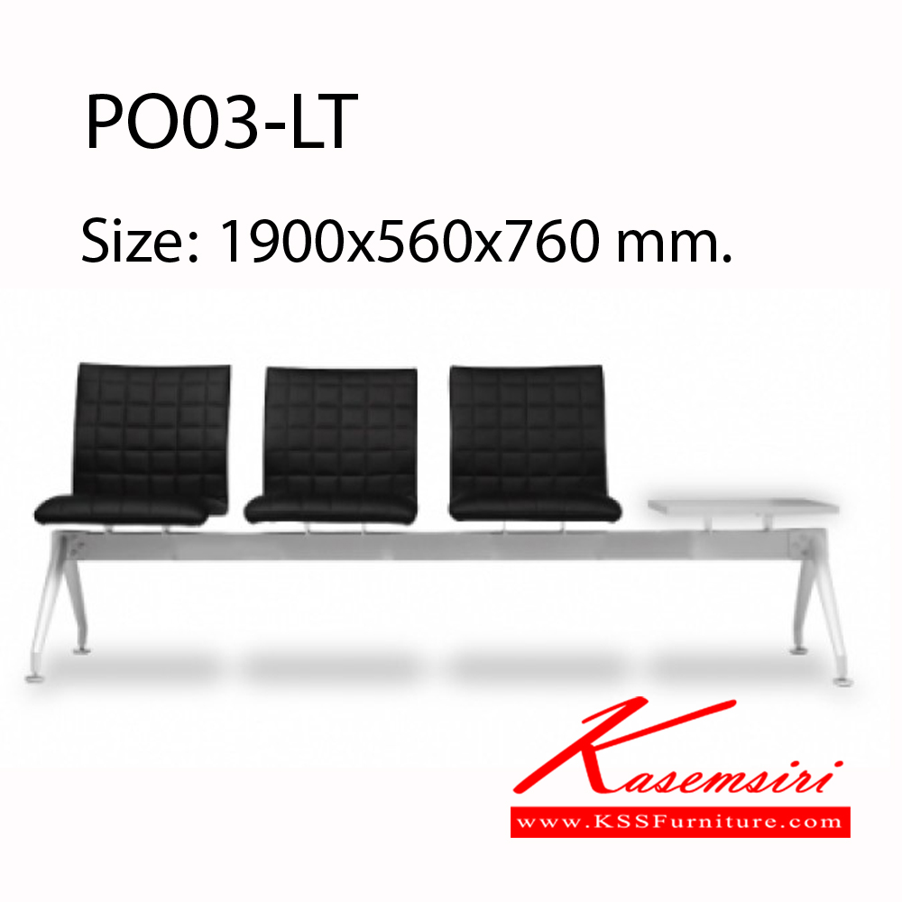 05089::PO03-LT::เก้าอี้รับแขก POSTER ก1900xล560xส760มม. เบาะ+ที่นั่ง หุ้มหนังเทียมMVN ขาพ่นสรบรอนด์เทา,คานพ่นสีบรอนด์เทา (ที่วางแก้วไม้เมลามีนสีขาว) เก้าอี้รับแขก MONO