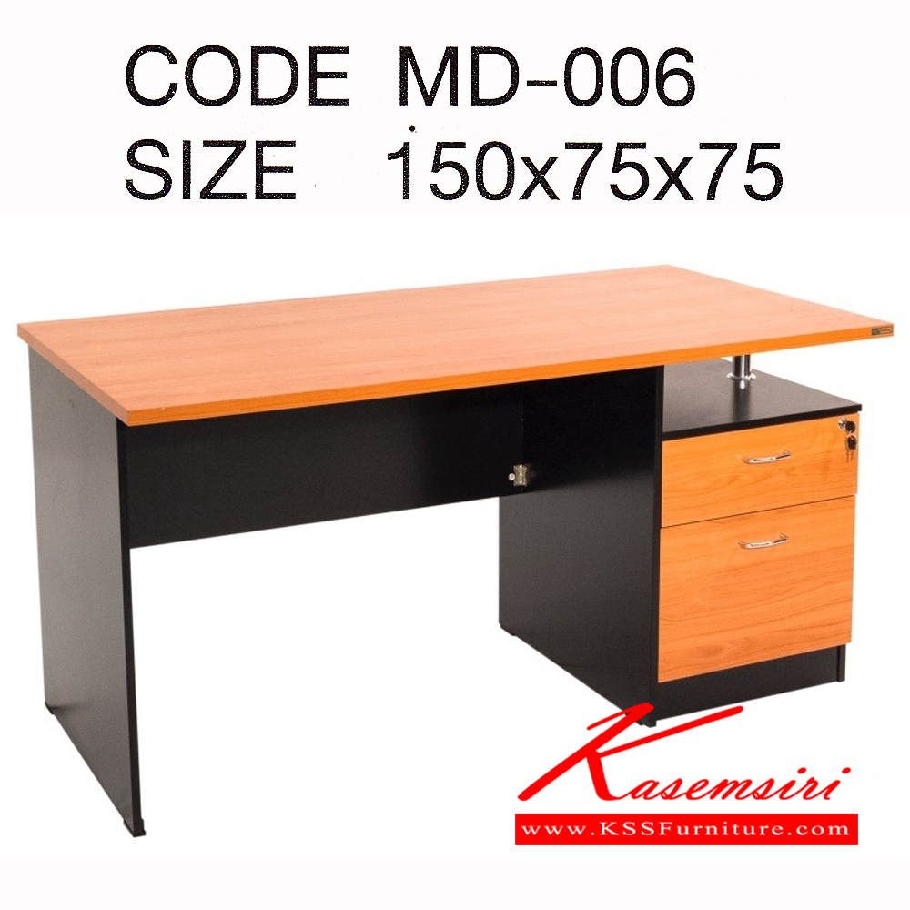 11011::MD-006::โต๊ะทำงาน ขนาด ก1500xล750xส750 มม. สีเชอร์รี่+ดำ โต๊ะสำนักงานเมลามิน PSP