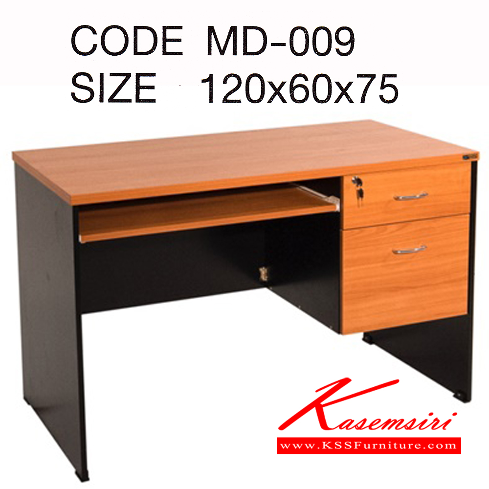 41052::MD-009::โต๊ะคอมพิวเตอร์ 2 ลิ้นชัก พร้อมถาดคีย์บอร์ด ขนาด ก1200xล600xส750 มม. สีเชอร์รี่+ดำ โต๊ะสำนักงานเมลามิน PSP