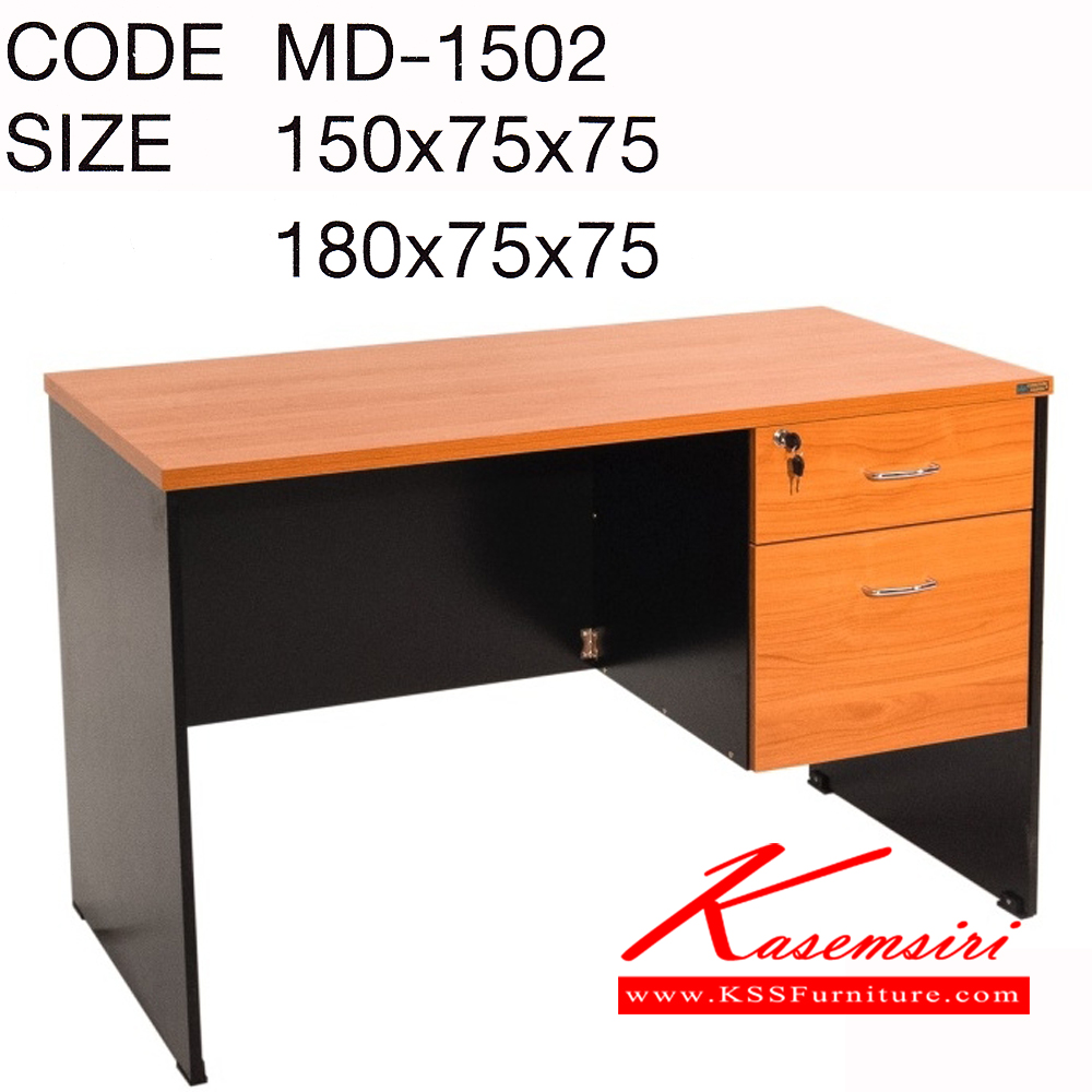 97011::MD-1502::โต๊ะทำงานเมลามีน2ลิ้นชัก ขนาด150x75x75Cm. โต๊ะสำนักงานเมลามิน พีเอสพี