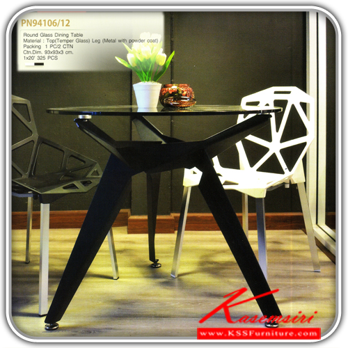 10760026::PN94106-12::โต๊ะ ดินเนอร์กระจกรอบ ขาเหล็กสีพ่น ขนาด ก580xล520xส840มม. มี2แบบ สีขาว,สีดำ โต๊ะอาหารกระจก ไพรโอเนีย