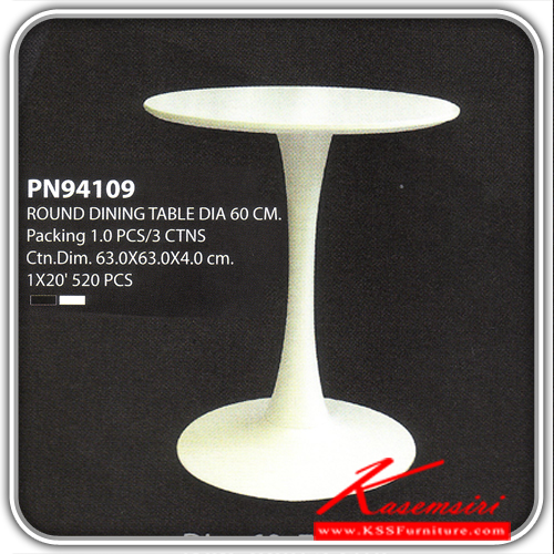 30055::PN94109::โต๊ะดินเนอร์ อเนกประสงค์ วงกลมขนาด ก600xส750มม. มี 2 แบบ สีขาวล้วน,สีดำล้วน ขาเหล็กพ่นสี
หน้าท๊อป ไม้mdfพ่นสี โต๊ะอเนกประสงค์ ไพรโอเนีย