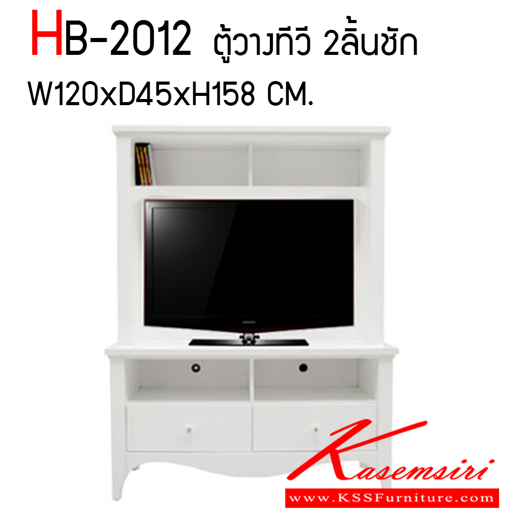 81096::HB-2012::ตู้วางทีวี 2 ลิ้นชัก รุ่น VICTORIA ขนาด ก1200xล450xส1580มม.สีขาว ตู้วางทีวี SURE