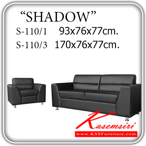 27094::S-110::S-110 โซฟารุ่น"SHADOW" หนังเทียม 3 ที่นั่ง ขนาด ก1700xล760xส770มม. 1 ที่นั่งขนาด ก930xล760xส770มม.  โซฟาชุดใหญ่ ชัวร์