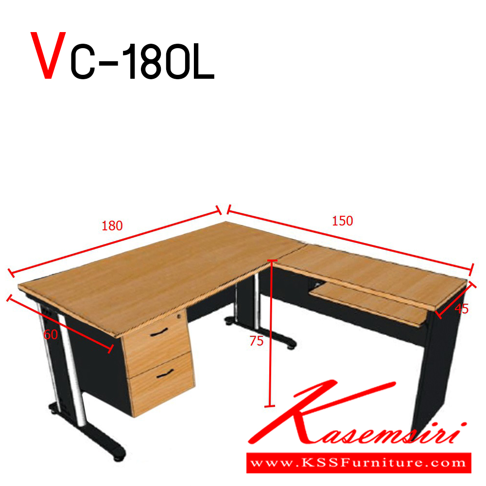 91052::VC-180L::ชุดโต๊ะทำงานตัวแอล พร้อมลิ้นชัก 2 ลิ้นชัก และคีย์บอร์ด โต๊ะหลักพร้อมขาเหล็ก ขนาด 1800X600X750 มม. โต๊ะต่อข้าง ขนาด 900X450X750 มม. ขนาดโดยรวม 1800X1500X750 มม. ท๊อปเมลามีนหนา 25 มม. แผ่นข้างและบังตา หนา 19 มม.  วีซี ชุดโต๊ะทำงาน