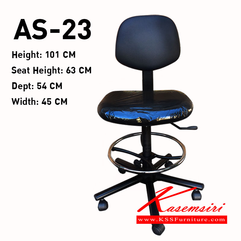 74054::AS-23::เก้าอี้เขียนแบบ ปรับได้ 2แบบ ปรับสูง-ต่ำโดยใช้สกรูล็อคและโดยใช้โชคแก๊ส-เกาหลี ขามี3แบบ ขาไฟเบอร์,ขาอลูมิเนียม(สีดำ)และขาเหล็ก(สีดำ) มีเบาะหนัง PVC,PU,และเบาะผ้าฝ้าย เก้าอี้อเนกประสงค์ asahi