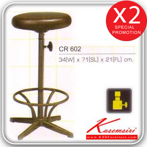 36024::CR-602::stool เก้าอี้บาร์ ปรับสูง-ต่ำด้วยสกรูล็อค หุ้มเบาะหนังPVC,หุ้มเบาะหนังPU,หุ้มเบาะผ้าฝ้าย ขาเหล็ก ไม่มีล้อ มีที่วางเท้า เก้าอี้สตูล asahi