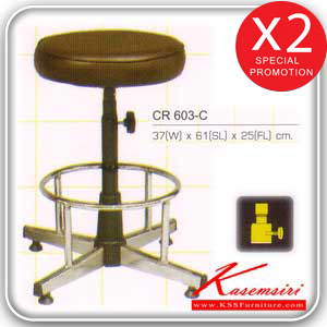 76079::CR-603C::stool เก้าอี้บาร์ ปรับสูง-ต่ำโดยใช้โชคแก๊สและใช้สกรูล็อค หุ้มเบาะหนังPVC,หุ้มเบาะหนังPU,หุ้มเบาะผ้าฝ้าย ขาเหล็กโครเมียม ไม่มีล้อ มีที่วางเท้า เก้าอี้สตูล asahi