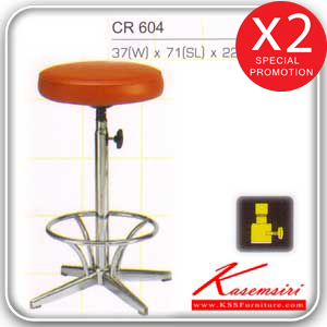 79097::CR-604::stool เก้าอี้บาร์ ปรับสูง-ต่ำโดยใช้สกรูล็อค หุ้มเบาะหนังPVC,หุ้มเบาะหนังPU,หุ้มเบาะผ้าฝ้าย ขาเหล็กโครเมียม ไม่มีล้อ มีที่วางเท้า เก้าอี้สตูล asahi
