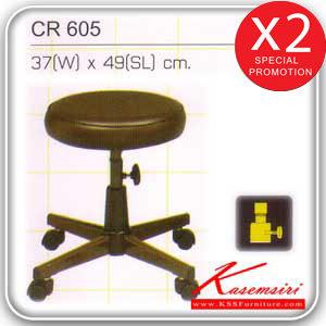 86036::CR-605::stool เก้าอี้บาร์ ปรับสูง-ต่ำโดยใช้โชคแก๊สและใช้สกรูล็อค หุ้มเบาะหนังPVC,หุ้มเบาะหนังPU,หุ้มเบาะผ้าฝ้าย ขาเหล็ก มีล้อ  เก้าอี้สตูล asahi