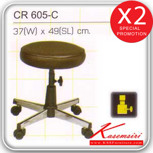 22038::CR-605C::stool เก้าอี้บาร์ ปรับสูง-ต่ำโดยใช้โชคแก๊สและใช้สกรูล็อค หุ้มเบาะหนังPVC,หุ้มเบาะหนังPU,หุ้มเบาะผ้าฝ้าย ขาเหล็กโครเมียม มีล้อ  เก้าอี้สตูล asahi