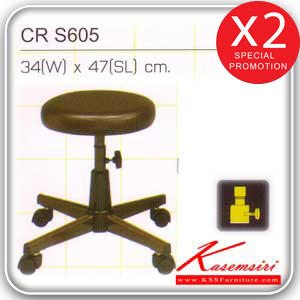 58049::CR-S605::stool เก้าอี้บาร์ ปรับสูง-ต่ำโดยใช้โชคแก๊สและใช้สกรูล็อค หุ้มเบาะหนังPVC,หุ้มเบาะหนังPU,หุ้มเบาะผ้าฝ้าย ขาเหล็ก มีล้อ  เก้าอี้สตูล asahi