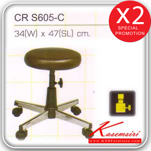 98026::CR-S605C::stool เก้าอี้บาร์ ปรับสูง-ต่ำโดยใช้โชคแก๊สและใช้สกรูล็อค หุ้มเบาะหนังPVC,หุ้มเบาะหนังPU,หุ้มเบาะผ้าฝ้าย ขาเหล็กโครเมียม มีล้อ  เก้าอี้สตูล asahi