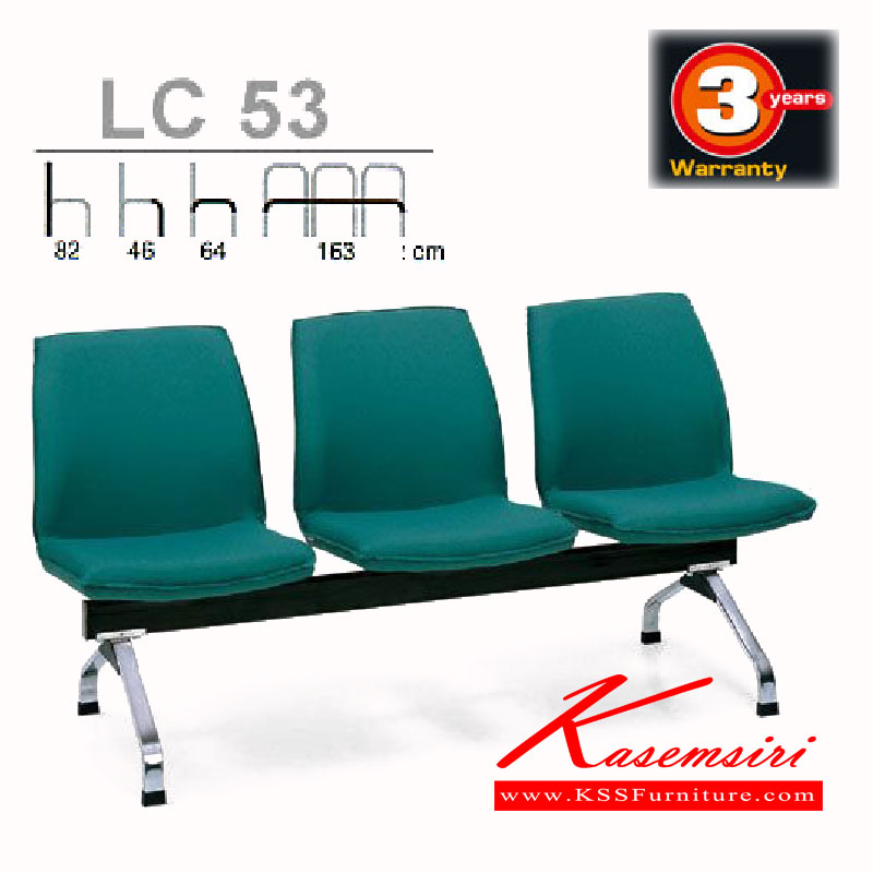 09013::LC-53::เก้าอี้แถว 3 ที่นั่ง ไม่มีท้าวแขน มีเบาะหนัง PVC,PU,และเบาะผ้าฝ้าย เก้าอี้รับแขก asahi