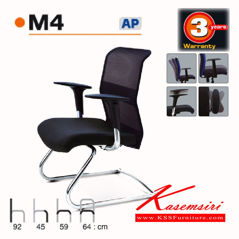 93040::M4::เก้าอี้ผู้บริหาร AP เก้าอี้รับแขก asahi
