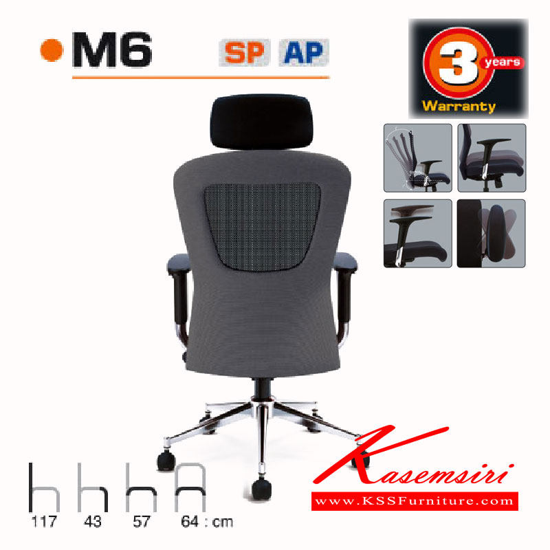 13059::M6::เก้าอี้ผู้บริหาร SP/AP เก้าอี้ผู้บริหาร asahi