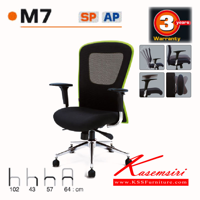 76015::M7::เก้าอี้ผู้บริหาร SP/AP เก้าอี้ผู้บริหาร asahi