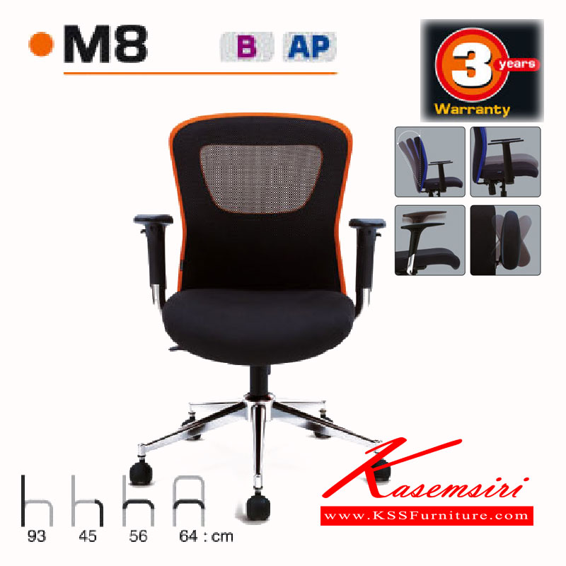 26013::M8::เก้าอี้ผู้บริหาร B/AP เก้าอี้ผู้บริหาร asahi